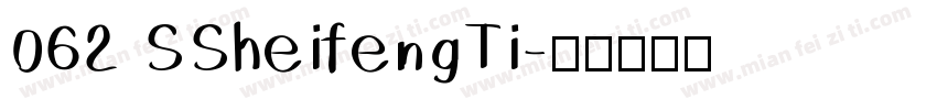 062 SSheifengTi字体转换